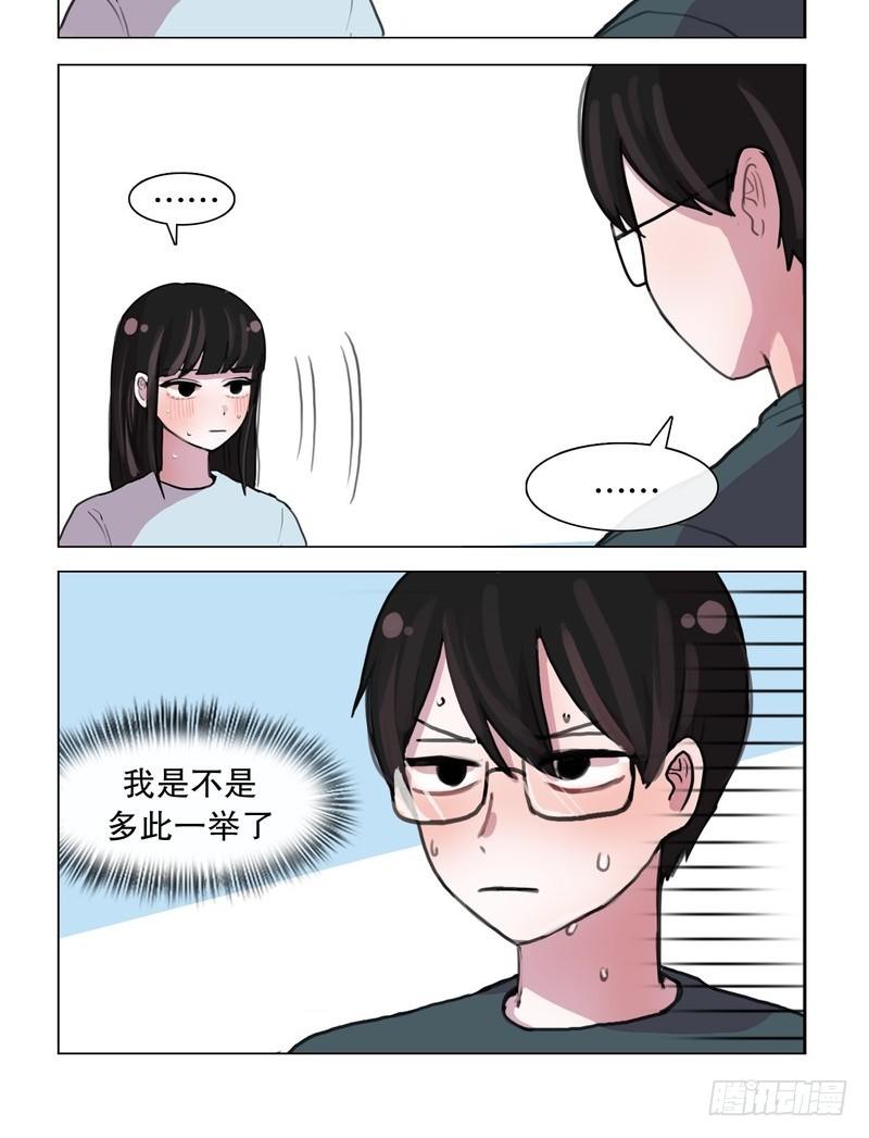 《她讨厌我》就这样交往吧！ 第8页
