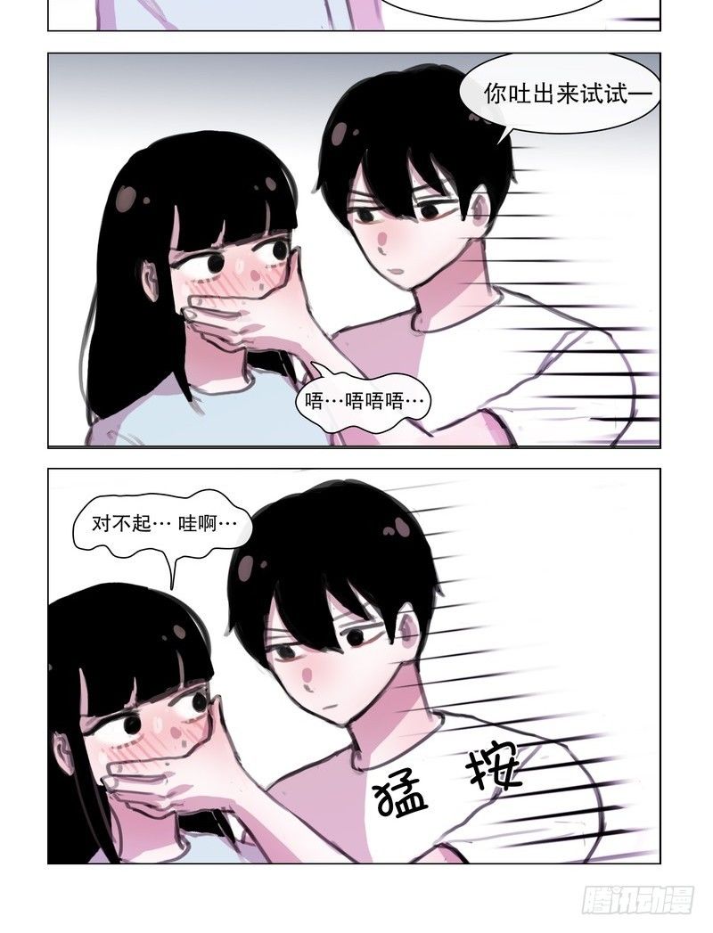 《她讨厌我》二哈女友进家了 第10页