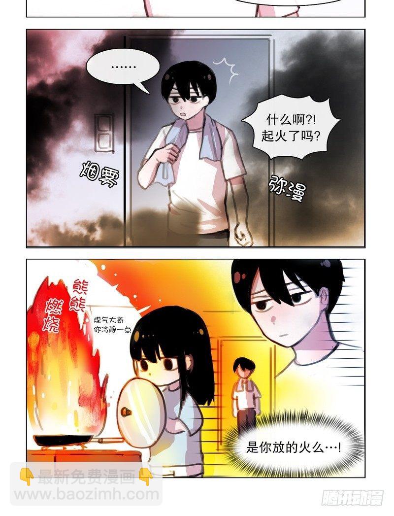 《她讨厌我》二哈女友进家了 第4页