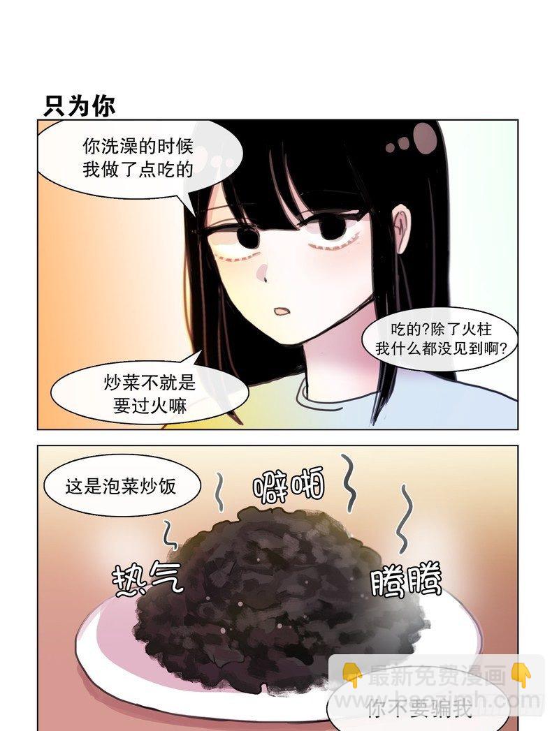 《她讨厌我》二哈女友进家了 第5页