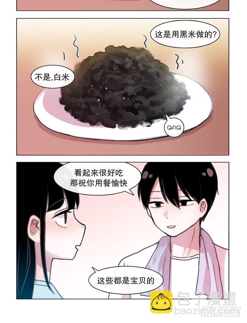 《她讨厌我》二哈女友进家了 第6页