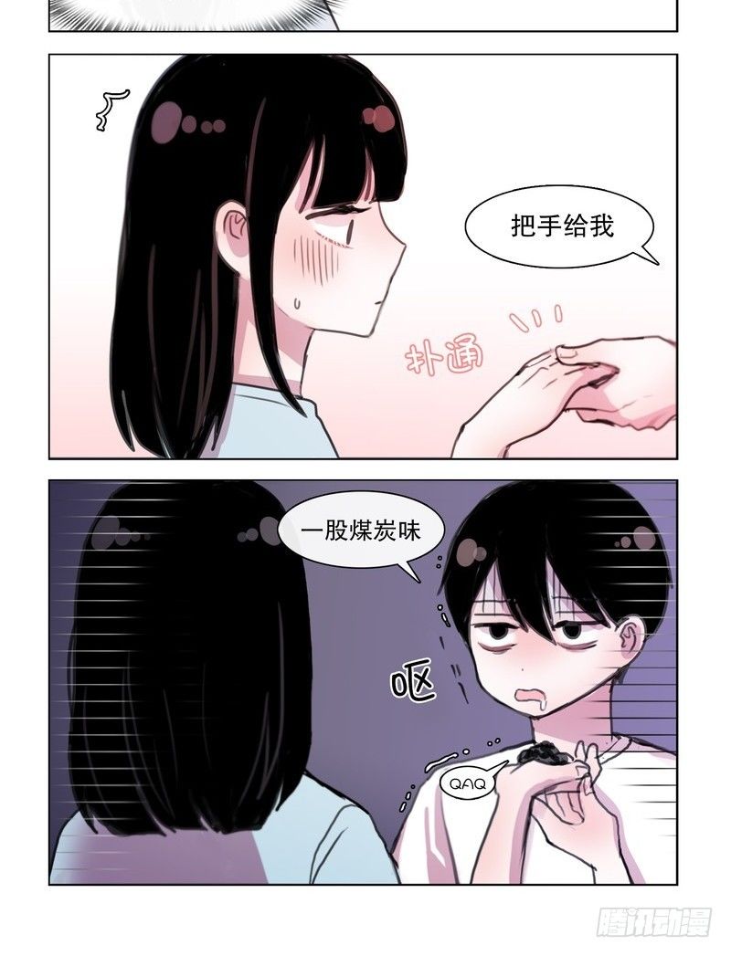 《她讨厌我》二哈女友进家了 第8页