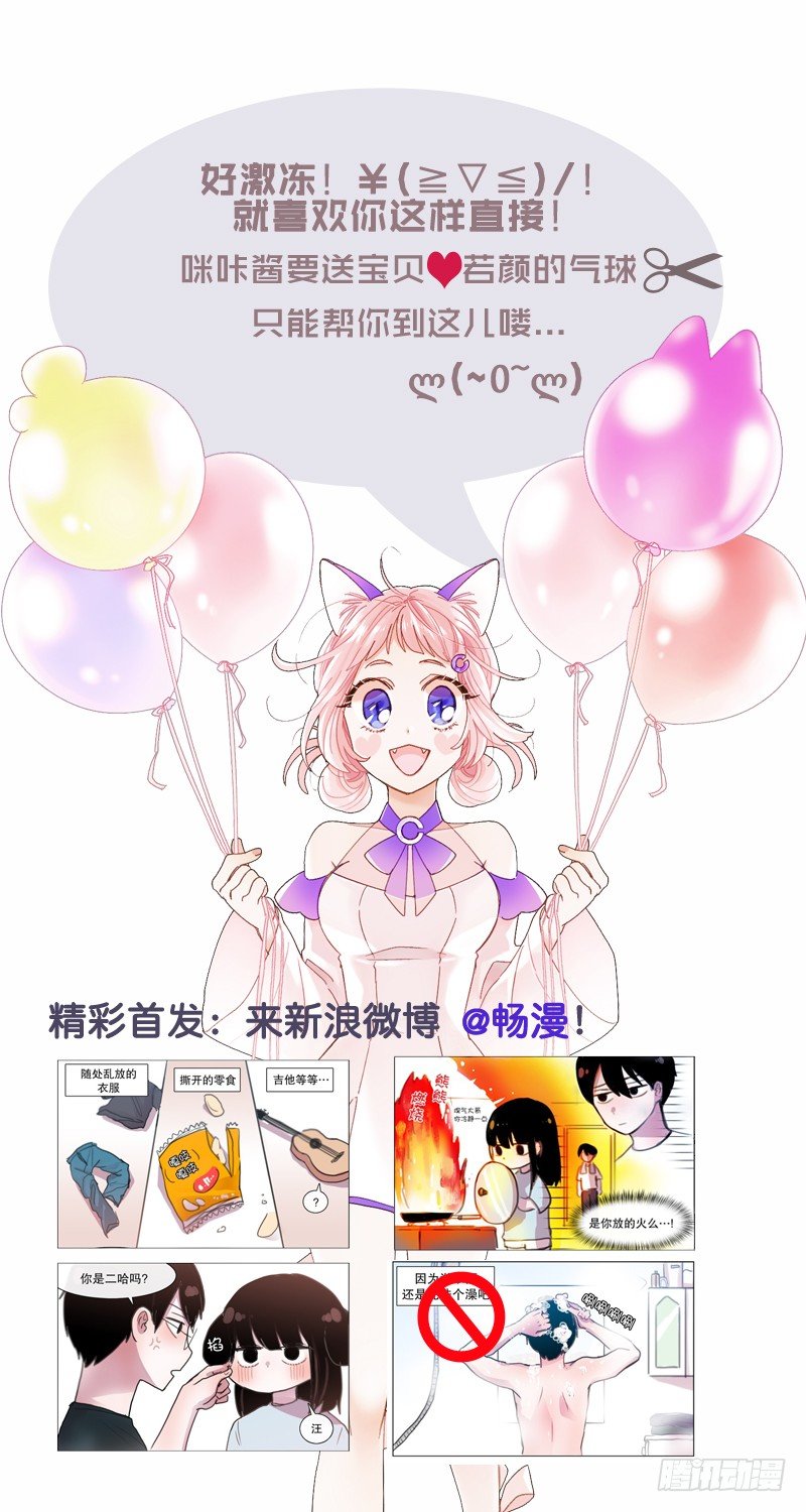 《她讨厌我》求抱大腿，一起睡！ 第11页