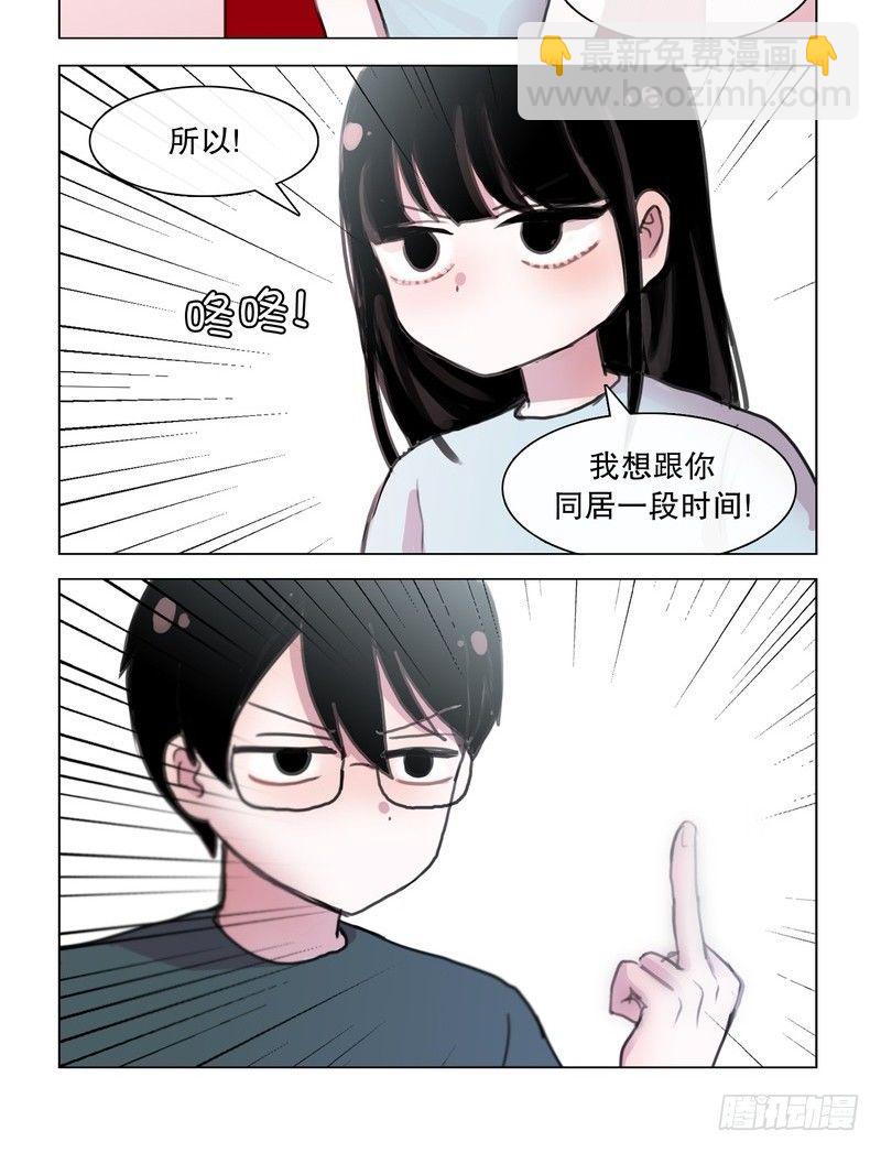 《她讨厌我》求抱大腿，一起睡！ 第2页