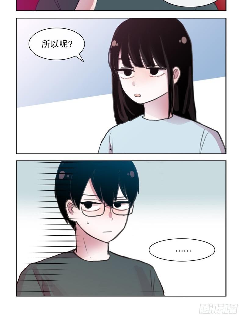《她讨厌我》求抱大腿，一起睡！ 第4页