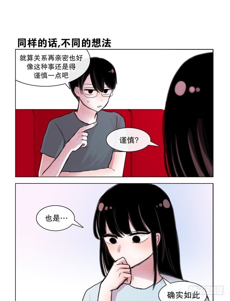 《她讨厌我》求抱大腿，一起睡！ 第5页