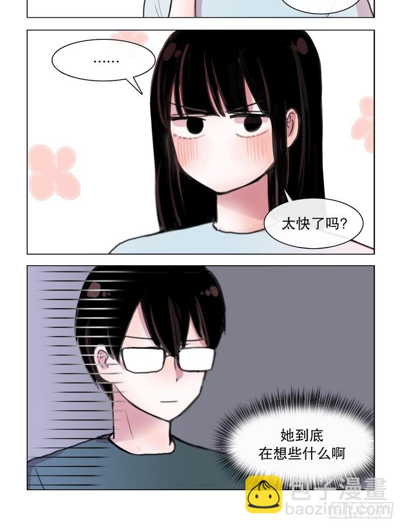 《她讨厌我》求抱大腿，一起睡！ 第6页