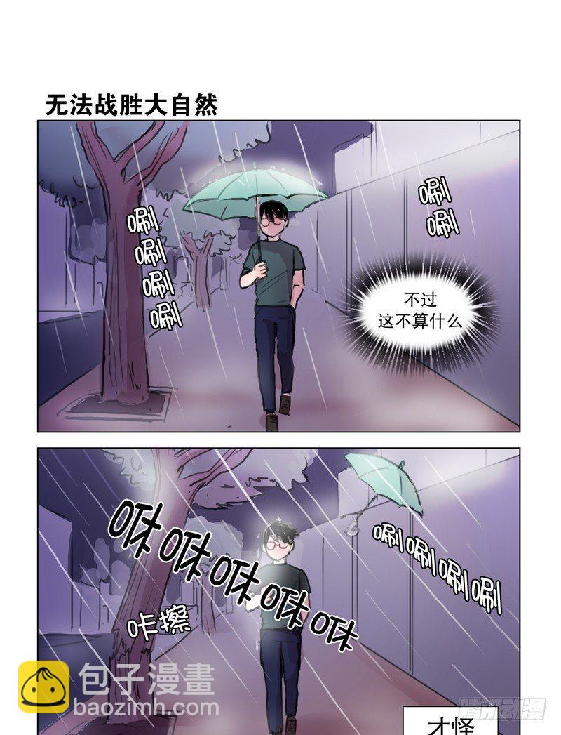《她讨厌我》求抱大腿，一起睡！ 第9页