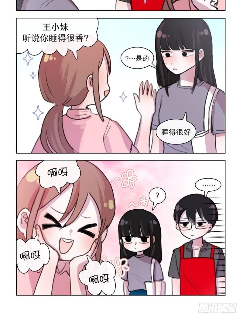 《她讨厌我》被误会那个那个 第10页