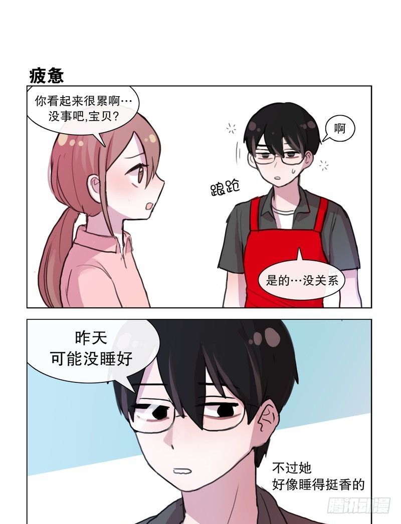 《她讨厌我》被误会那个那个 第5页
