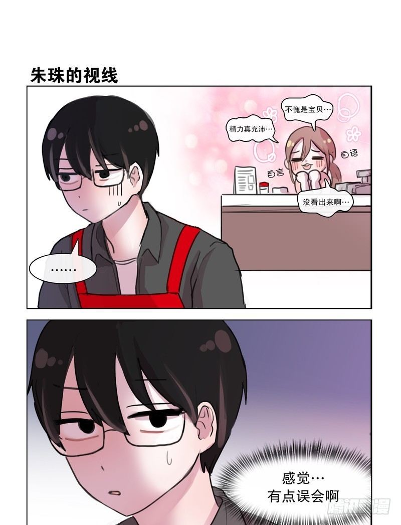 《她讨厌我》被误会那个那个 第7页