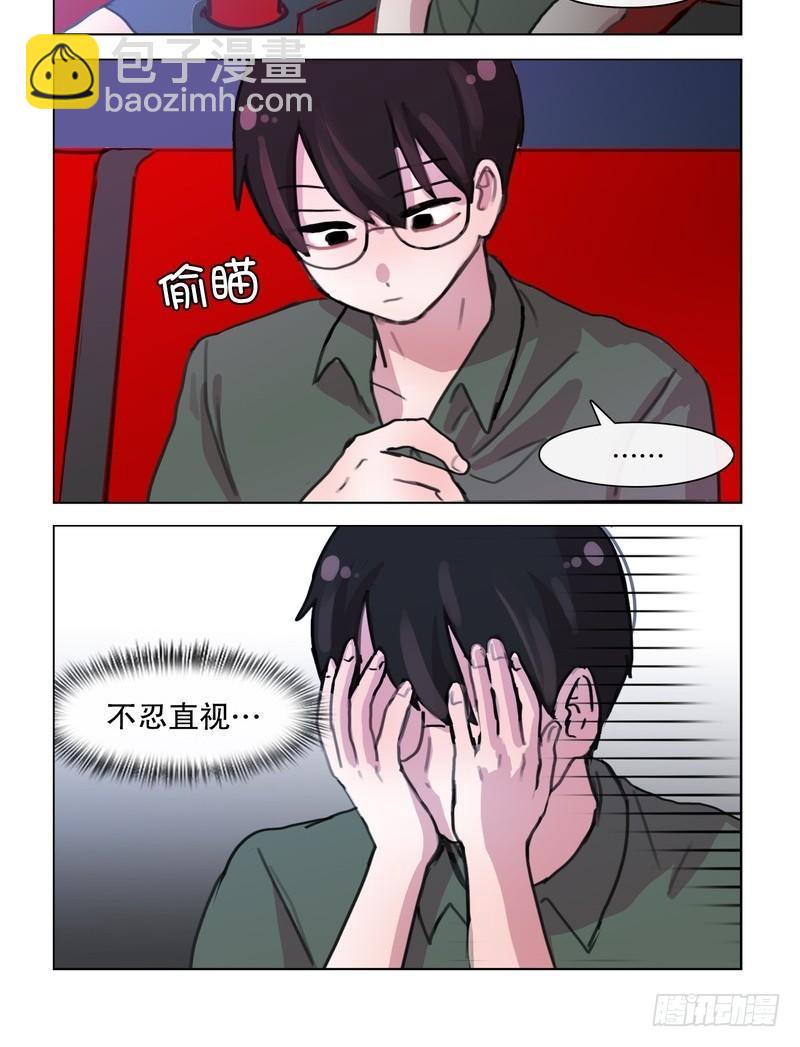 《她讨厌我》决斗吧新规则! 第10页