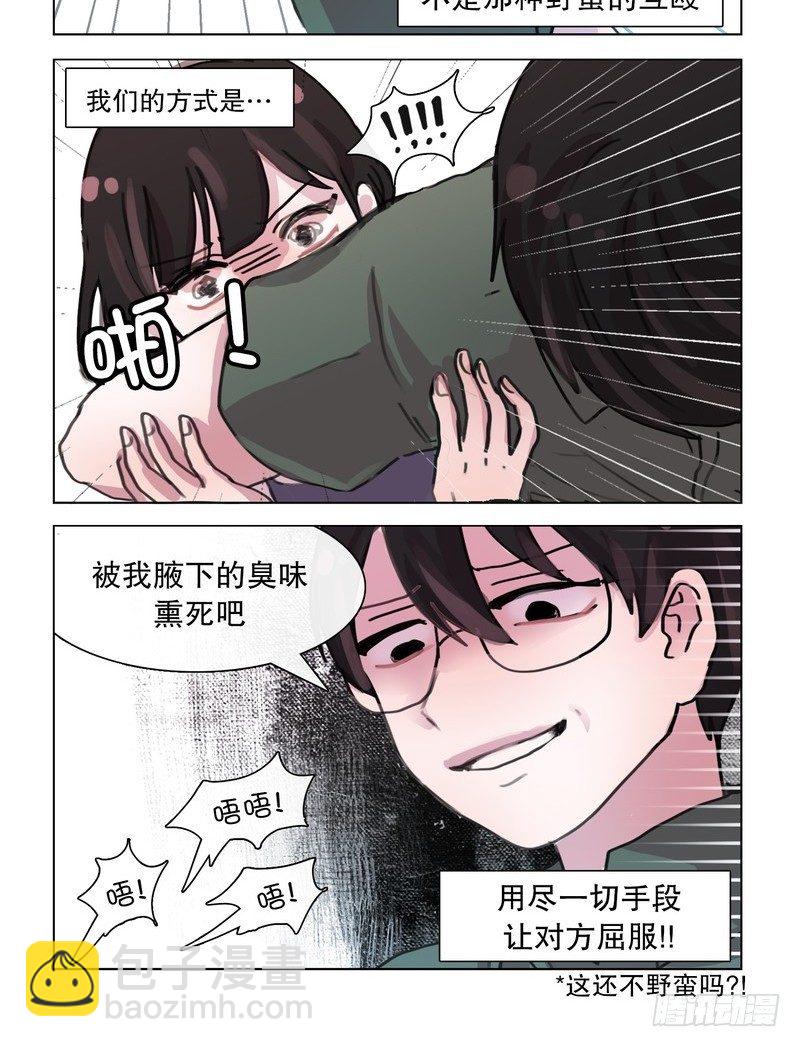 《她讨厌我》决斗吧新规则! 第4页