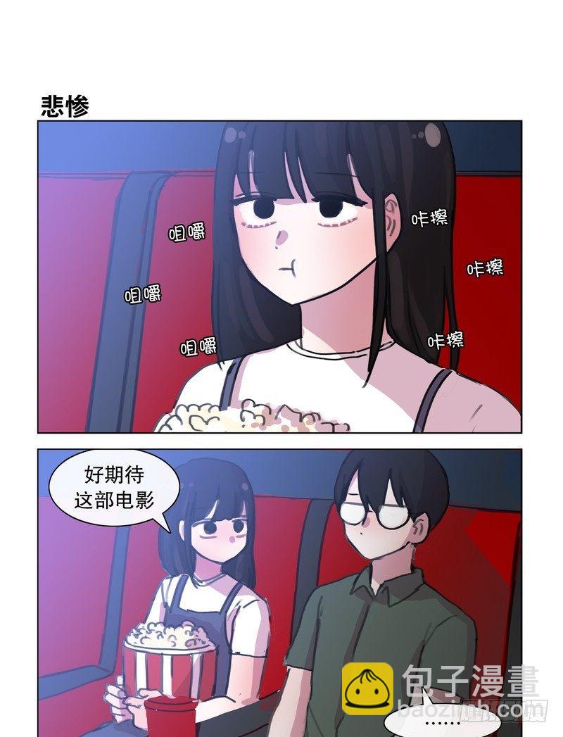 《她讨厌我》决斗吧新规则! 第9页