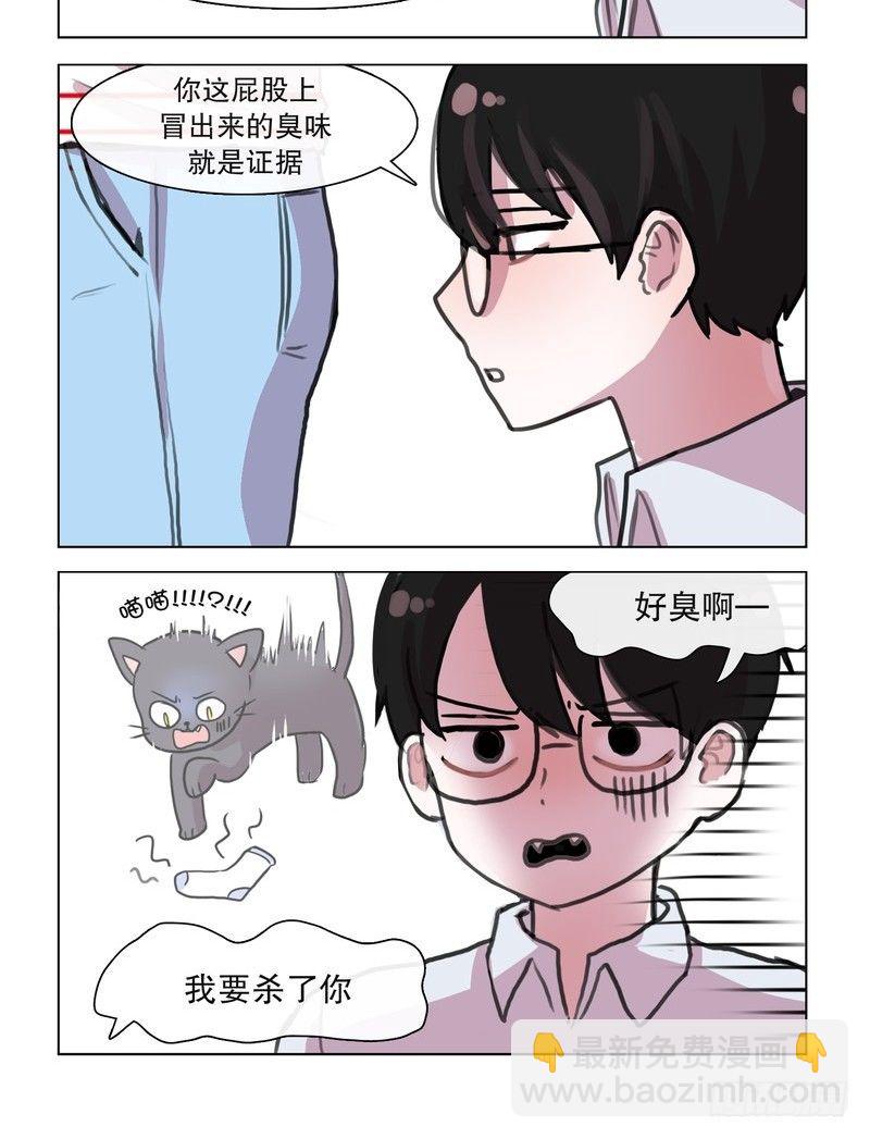《她讨厌我》新昵称 第6页