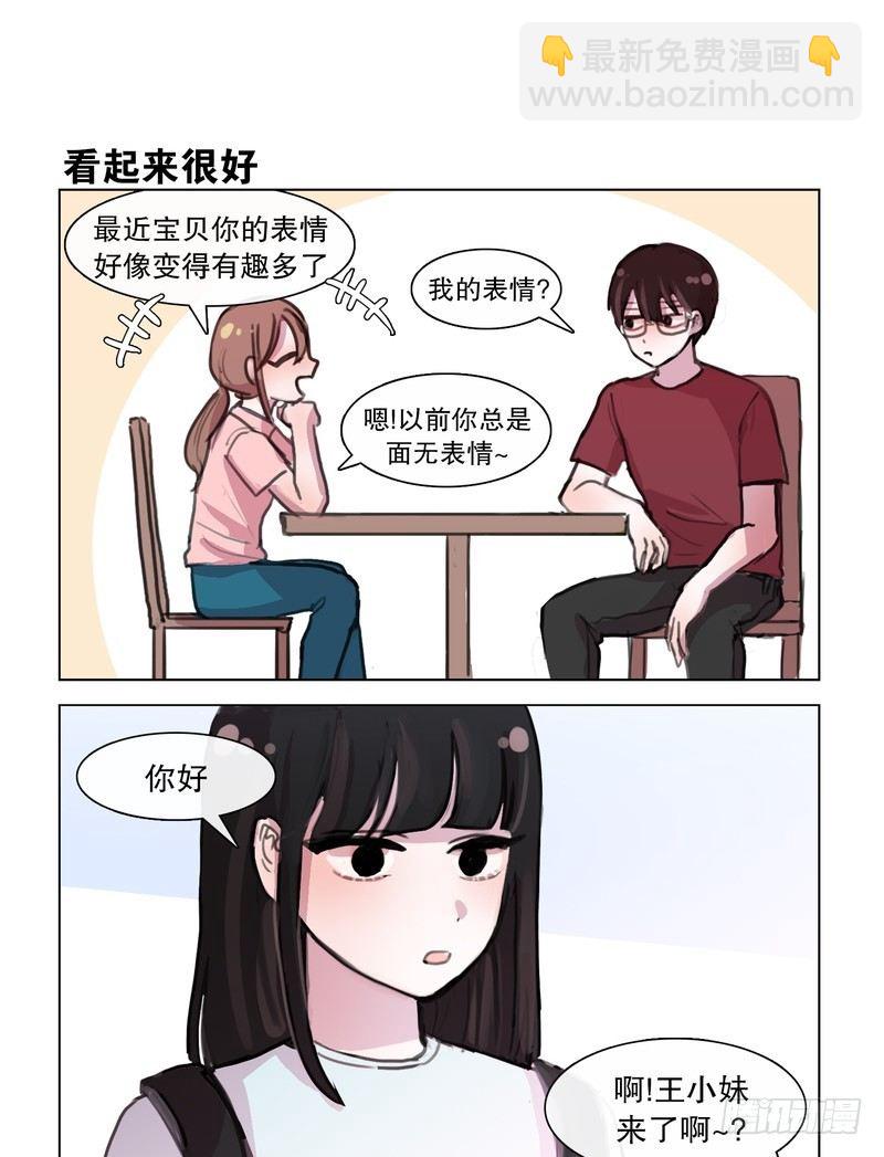 《她讨厌我》新昵称 第9页