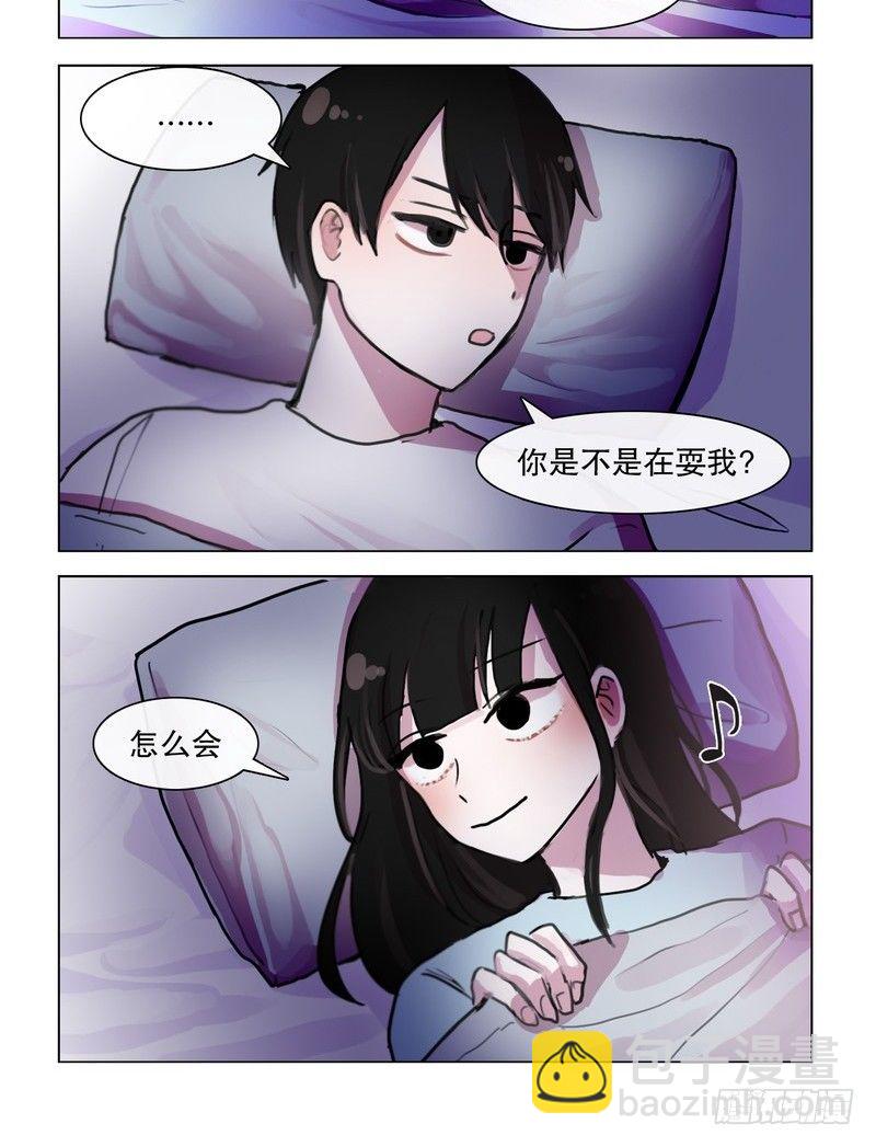 《她讨厌我》宝贝，睡觉觉了 第2页