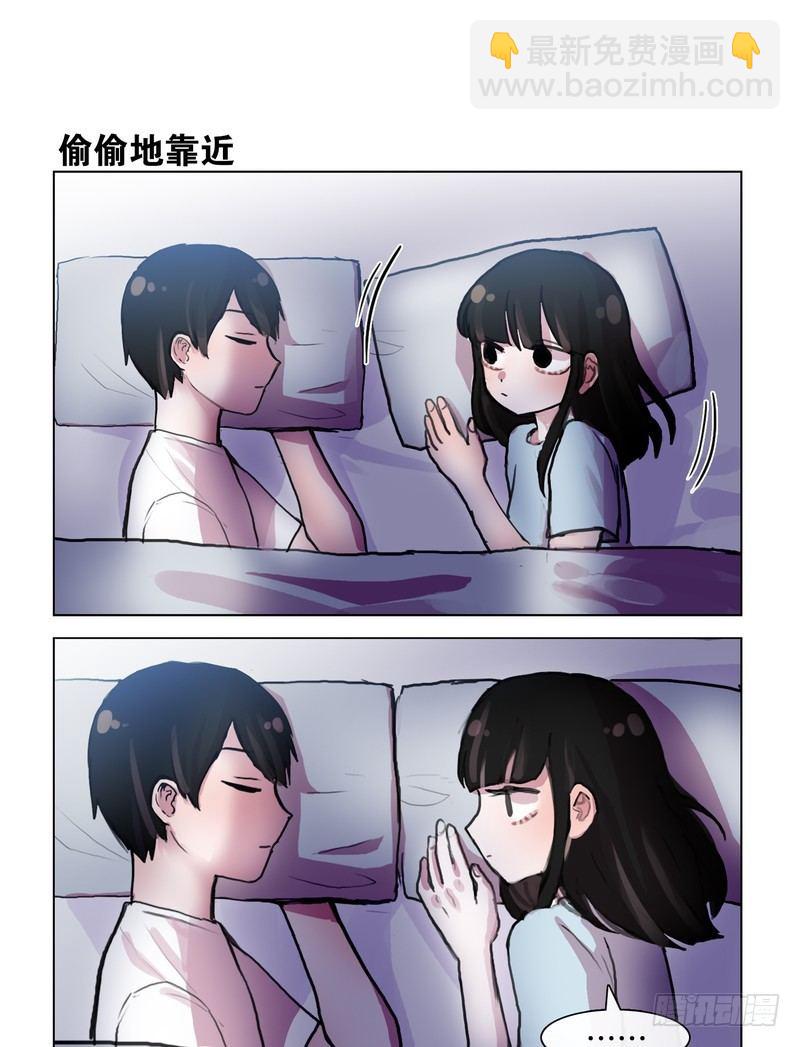 《她讨厌我》宝贝，睡觉觉了 第9页