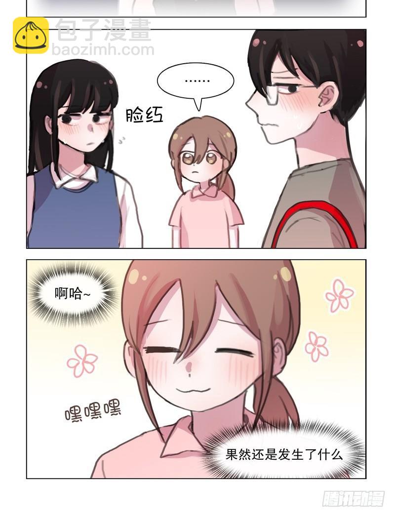 《她讨厌我》也是醉了 第10页