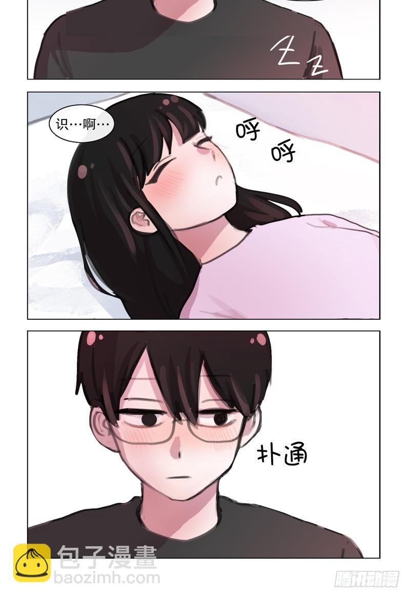 《她讨厌我》也是醉了 第2页