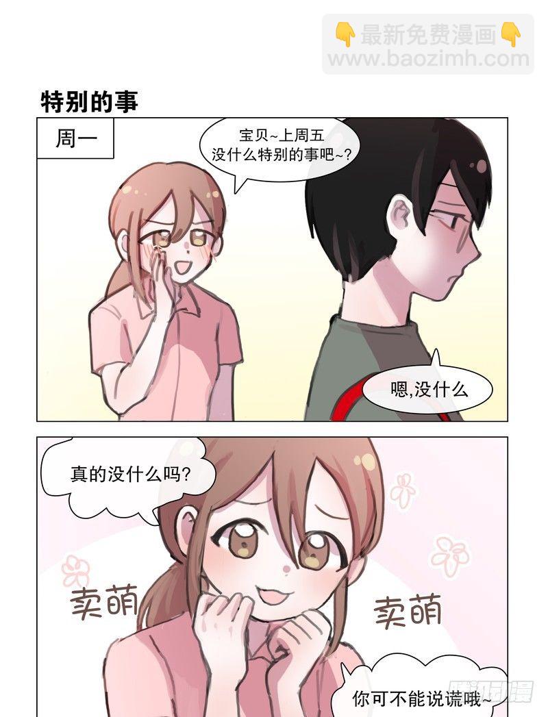 《她讨厌我》也是醉了 第7页