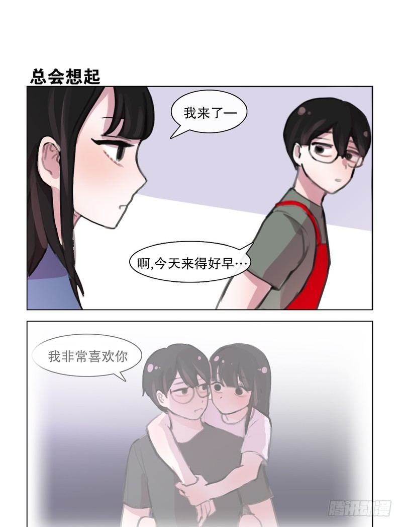《她讨厌我》也是醉了 第9页