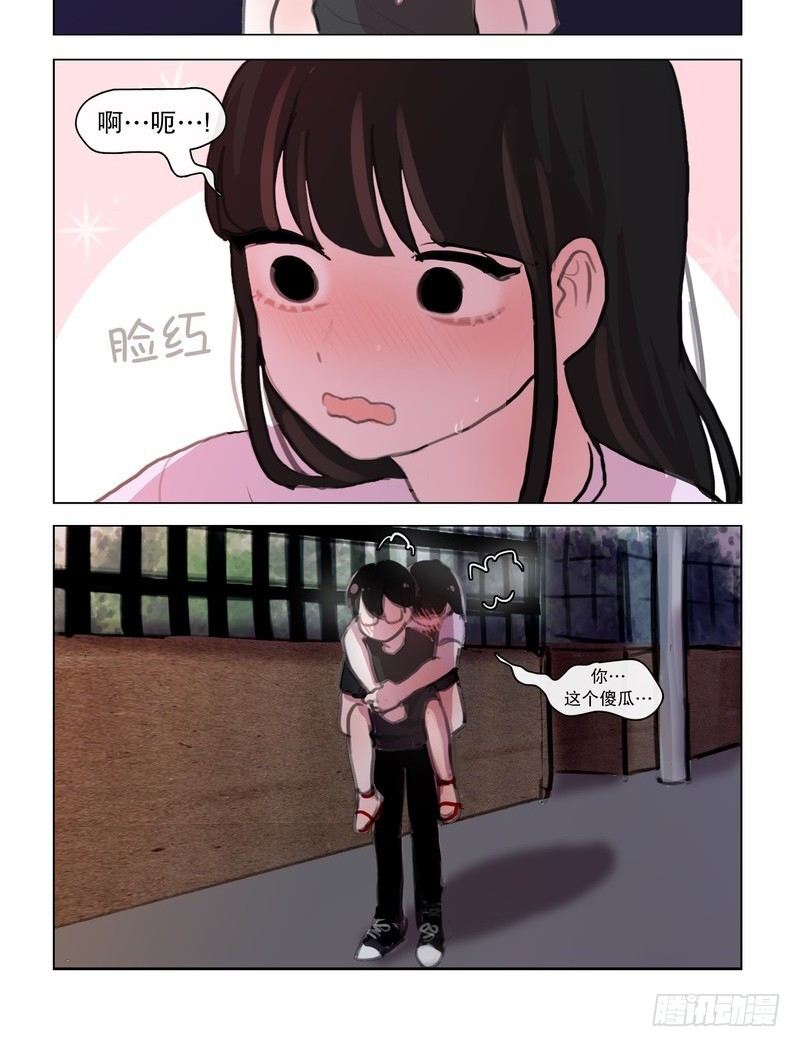 《她讨厌我》酒后吐真情？ 第10页