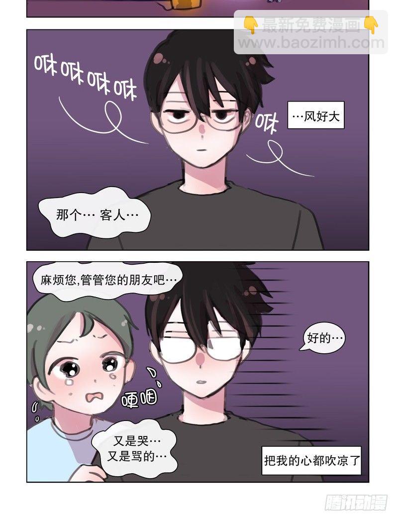 《她讨厌我》蛇精病求打包带走 第10页