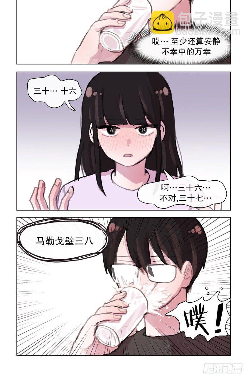 《她讨厌我》蛇精病求打包带走 第2页