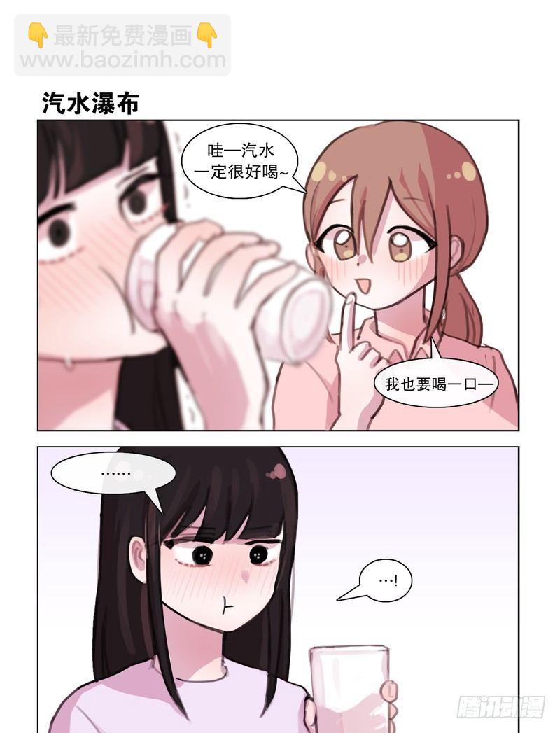《她讨厌我》蛇精病求打包带走 第5页