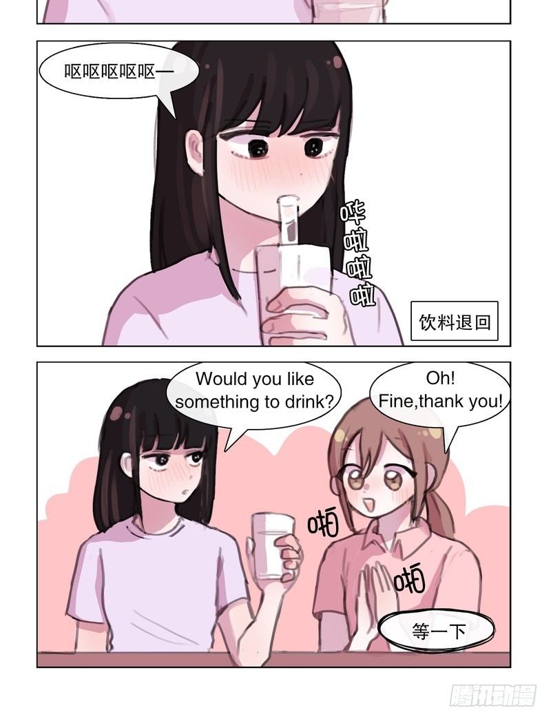 《她讨厌我》蛇精病求打包带走 第6页