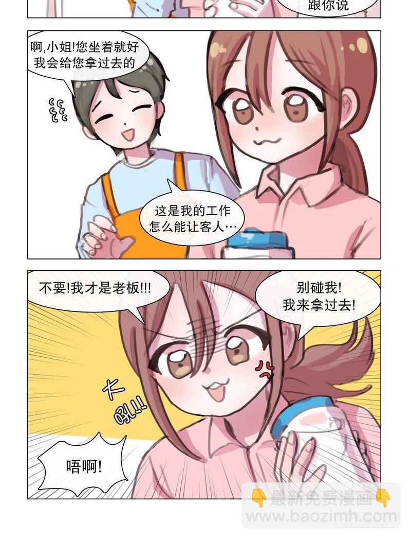 《她讨厌我》蛇精病求打包带走 第8页
