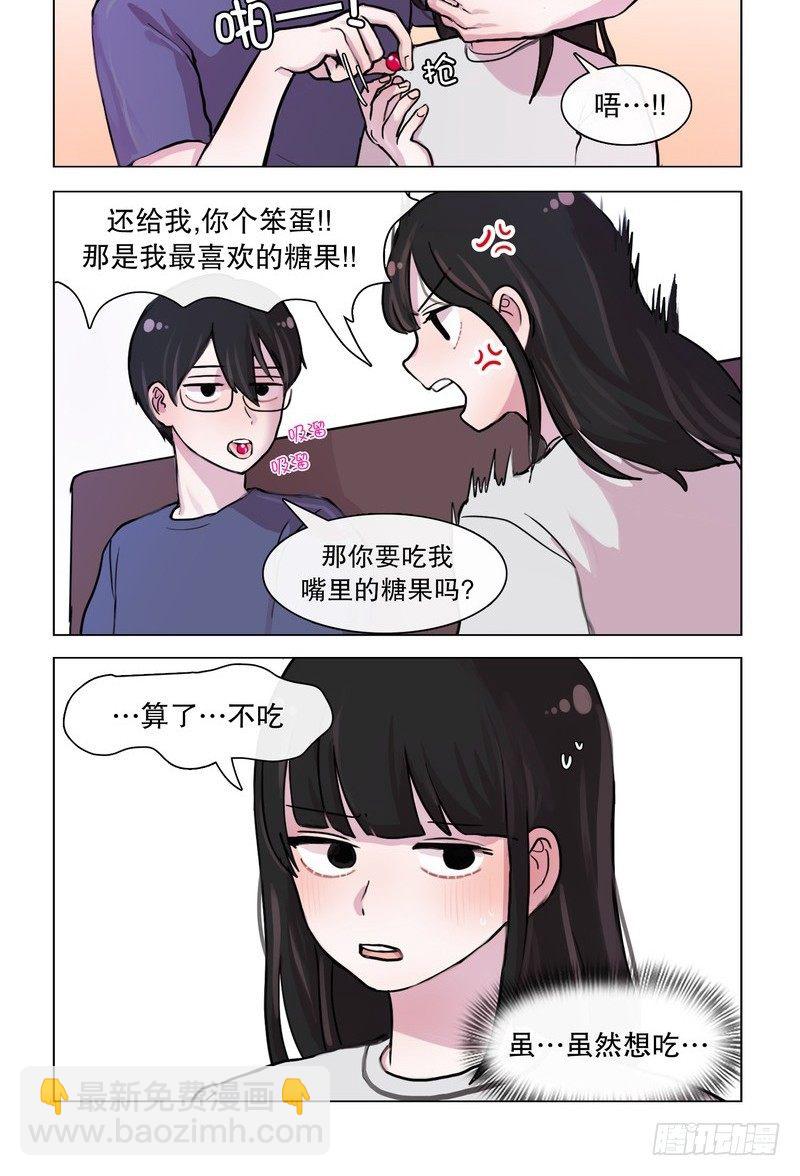 《她讨厌我》非礼勿视 第2页