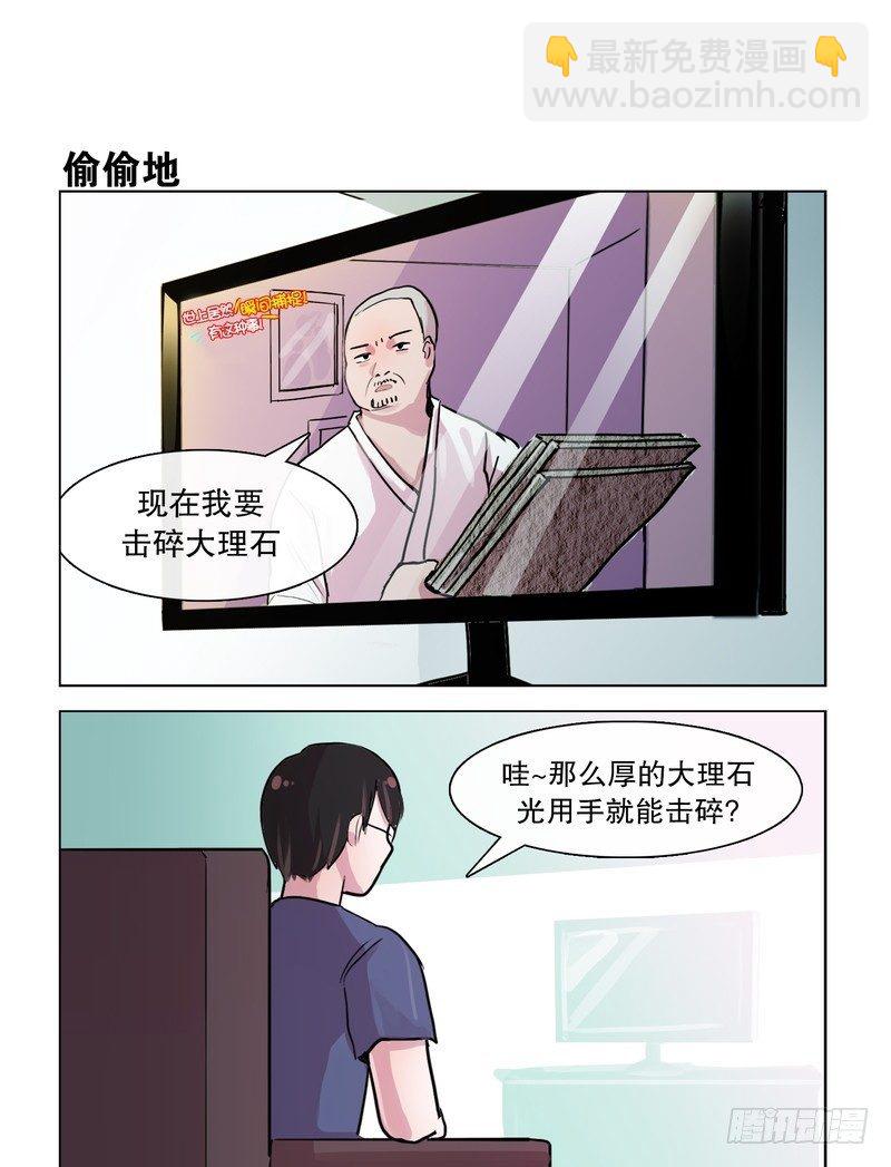 《她讨厌我》非礼勿视 第7页