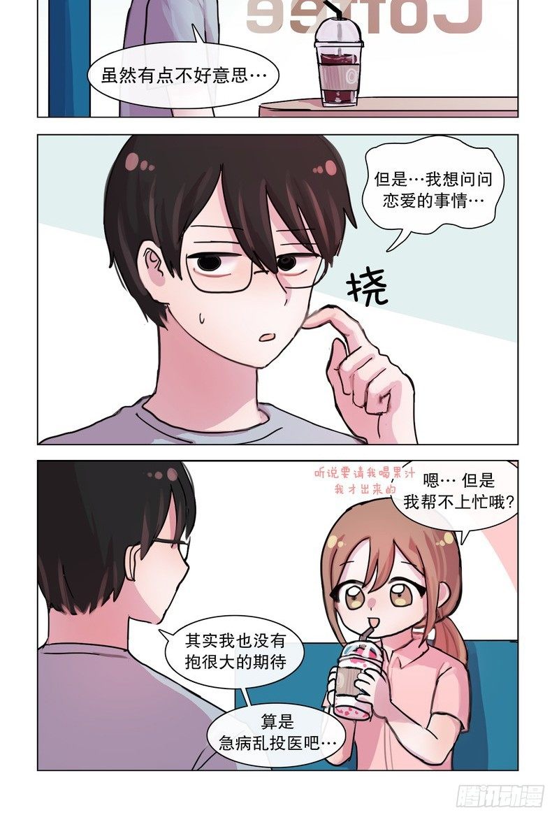 《她讨厌我》首战告衰 第2页