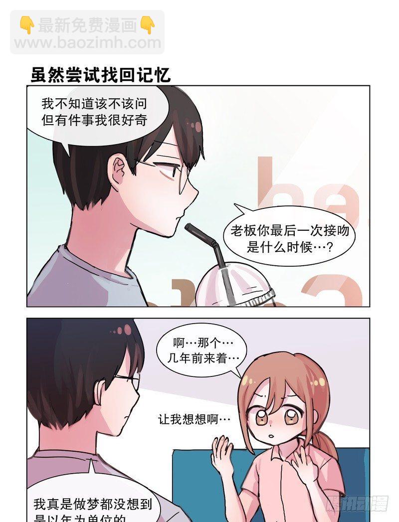 《她讨厌我》首战告衰 第3页