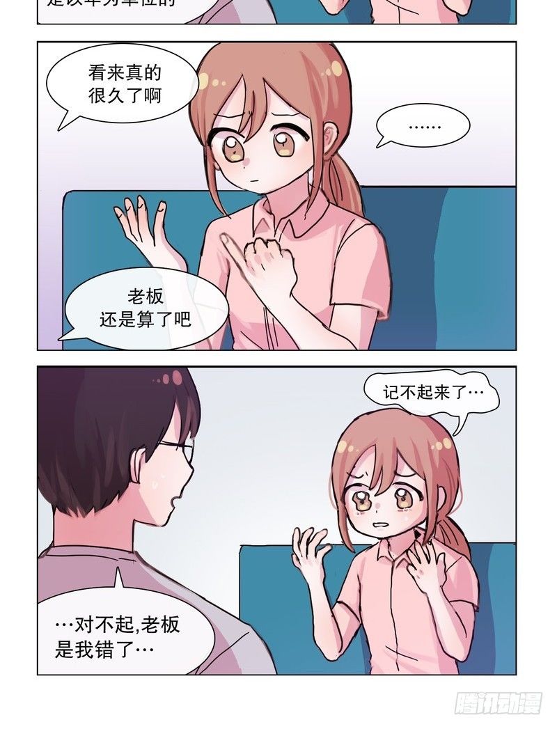 《她讨厌我》首战告衰 第4页