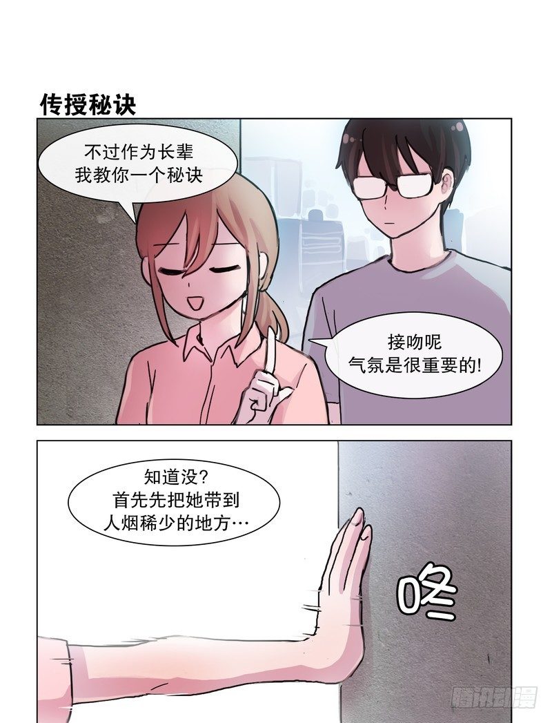 《她讨厌我》首战告衰 第5页