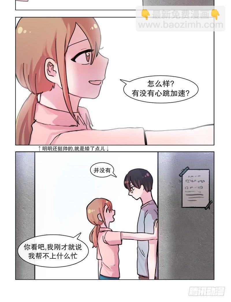 《她讨厌我》首战告衰 第6页