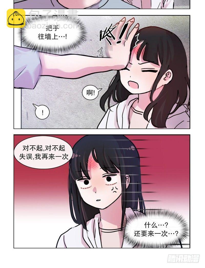 《她讨厌我》首战告衰 第8页