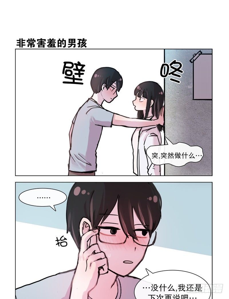 《她讨厌我》首战告衰 第9页