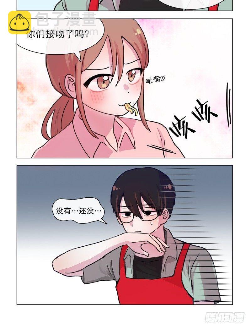 《她讨厌我》宝贝的新任务 第4页