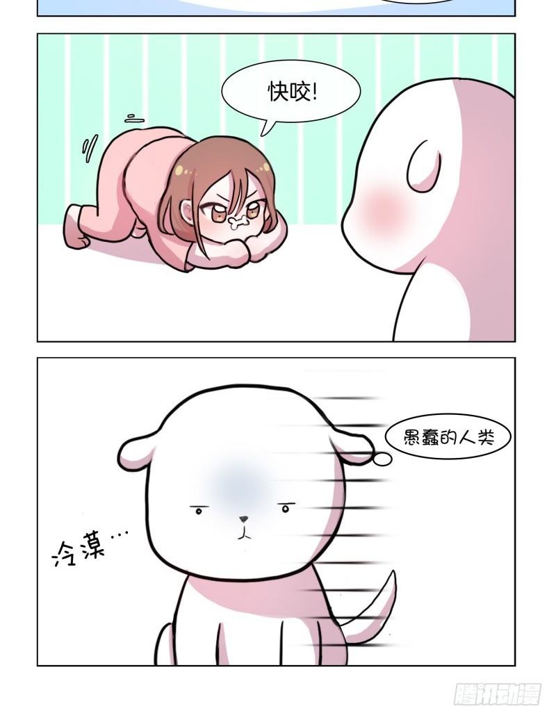 《她讨厌我》惴惴于室 第10页