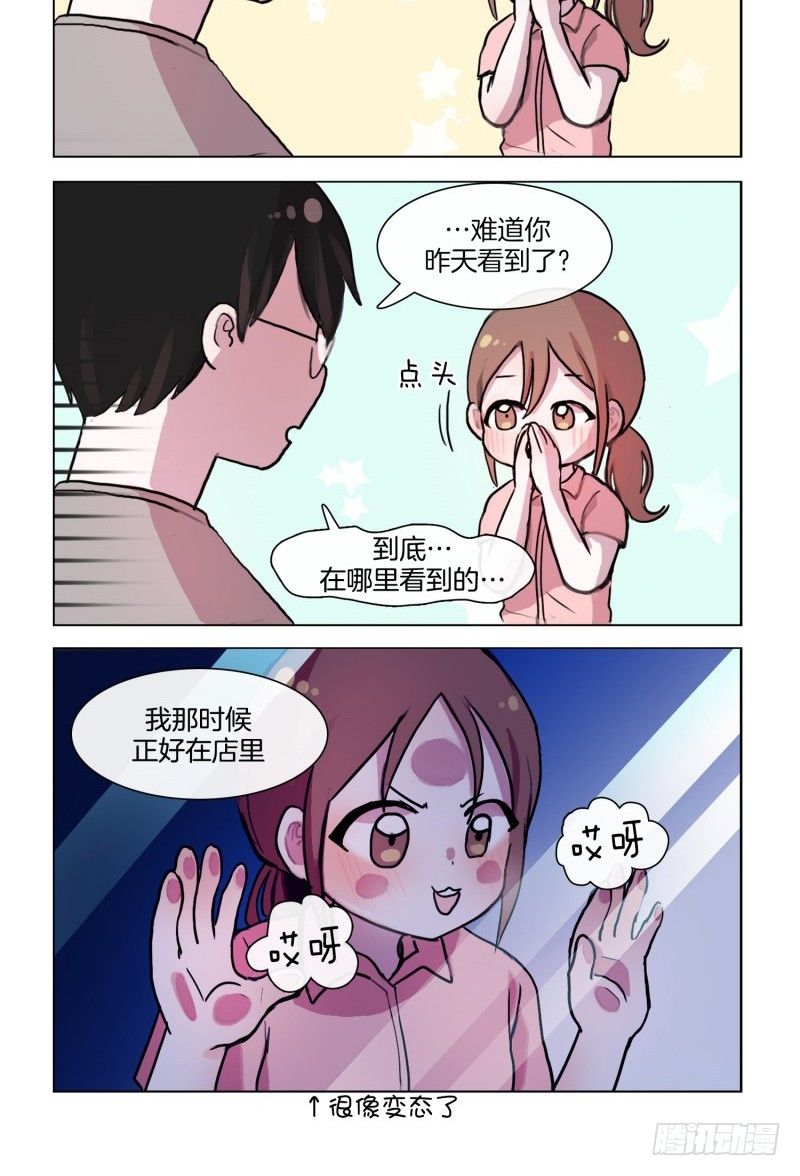 《她讨厌我》惴惴于室 第2页