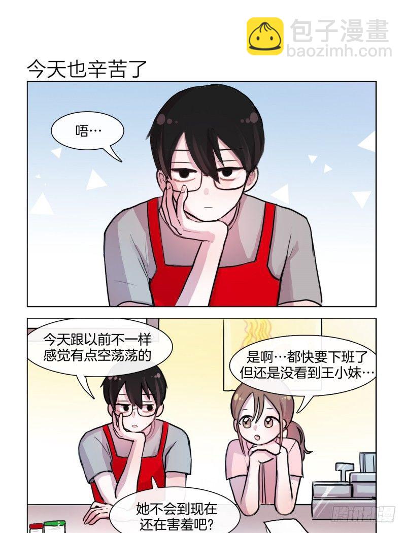 《她讨厌我》惴惴于室 第5页
