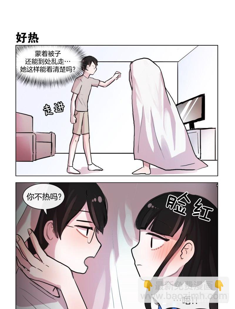 《她讨厌我》惴惴于室 第7页
