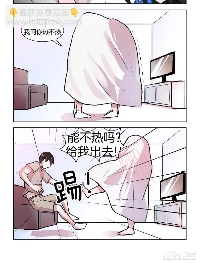 《她讨厌我》惴惴于室 第8页