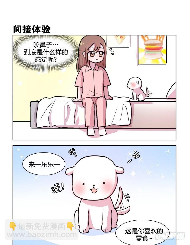 《她讨厌我》惴惴于室 第9页