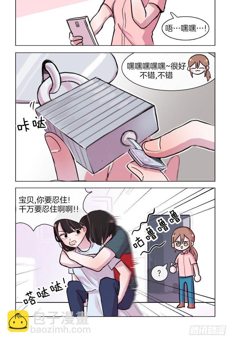 《她讨厌我》最是那低头一笑 第2页