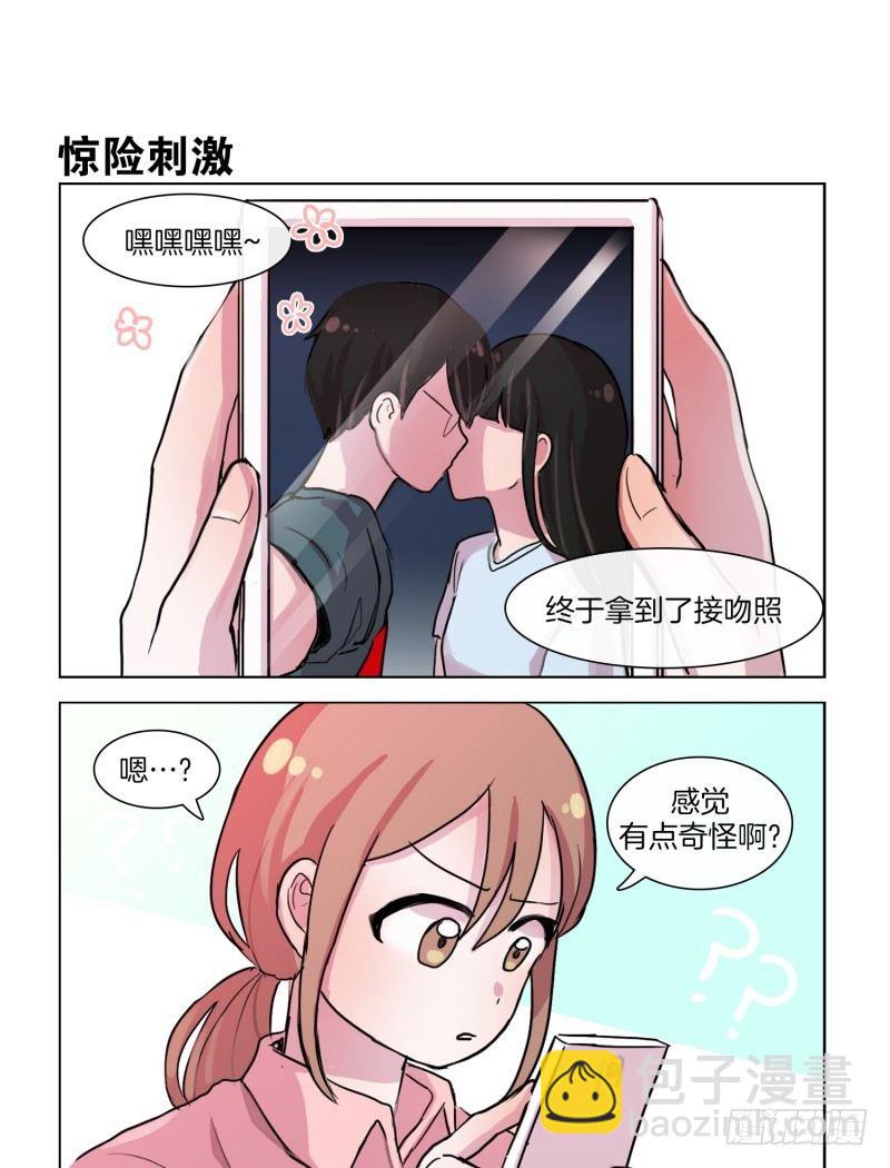 《她讨厌我》最是那低头一笑 第3页